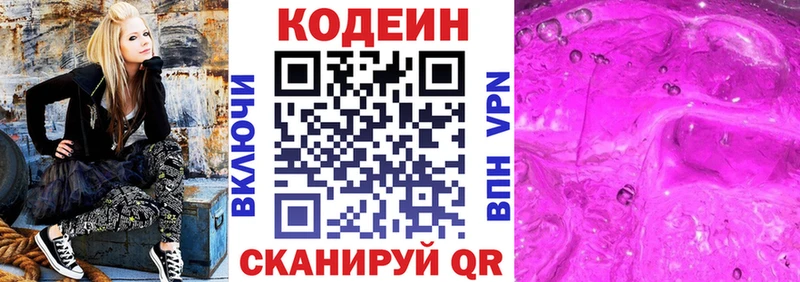 сколько стоит  Нерюнгри  Кодеин напиток Lean (лин) 