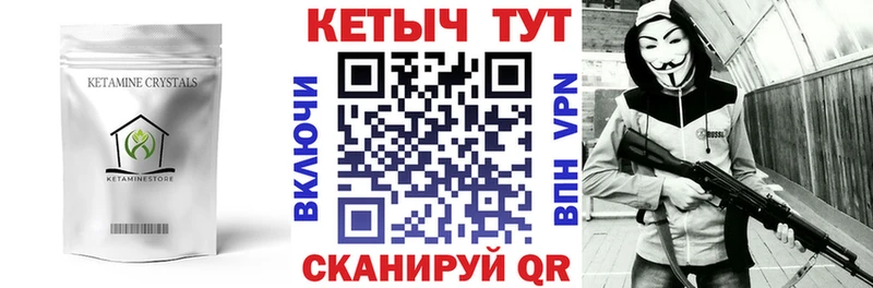 как найти   Нерюнгри  КЕТАМИН VHQ 