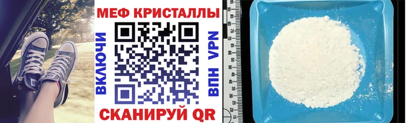 Мефедрон VHQ Нерюнгри