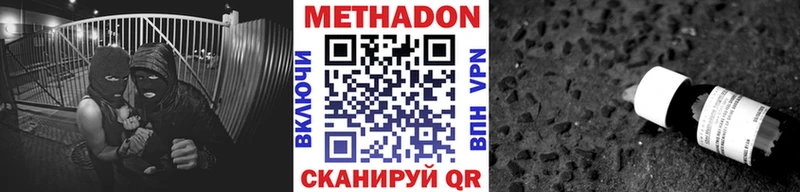 Метадон мёд  как найти закладки  Нерюнгри 